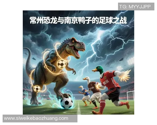 足球明星霸王龙外号背后的故事与真相揭秘